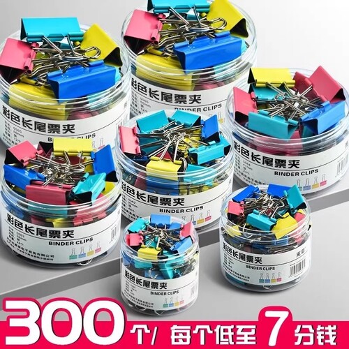 彩色长尾夹票夹混合装大号夹子