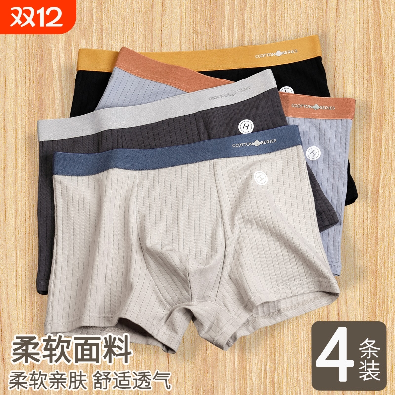 雅鹿男士抗菌内裤|超1000次加购