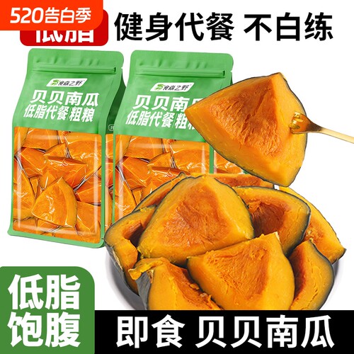 即食贝贝南瓜粗粮早餐
