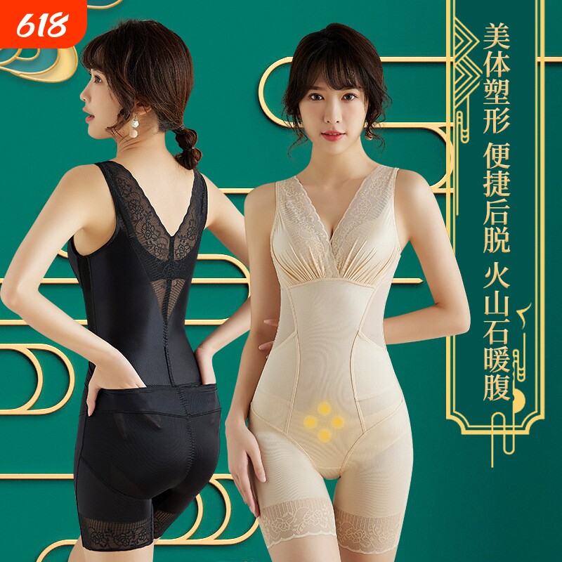连体塑身内衣女正品官方旗舰店无痕薄款美体人计提臀裤收腹塑形