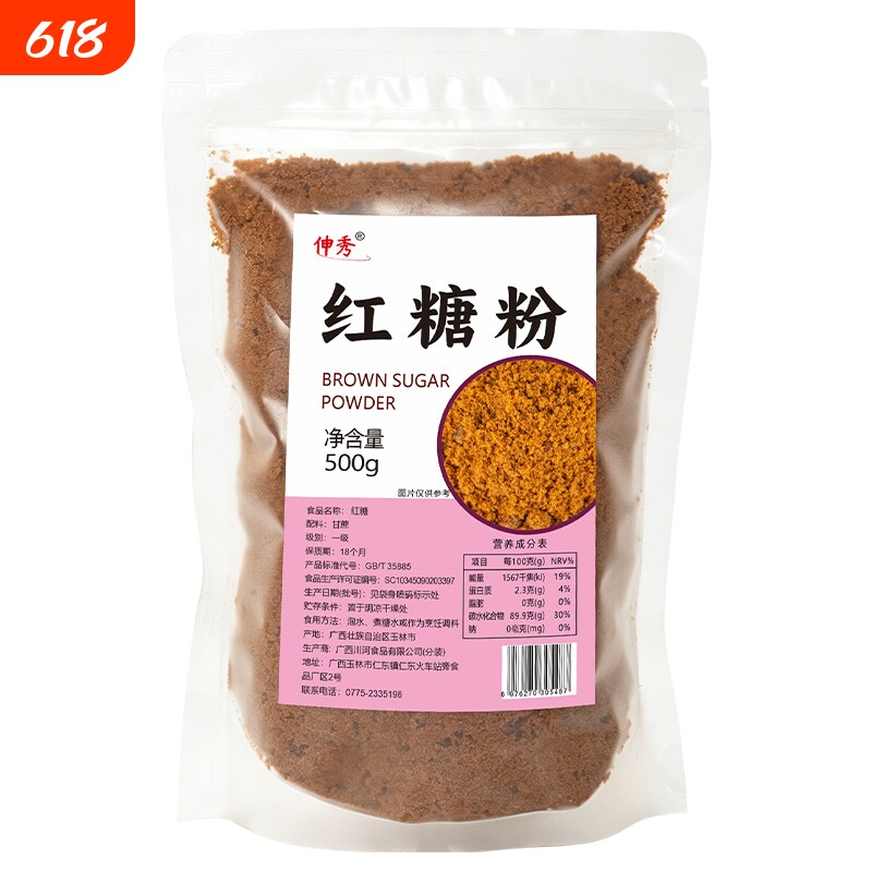 广西老红糖甘蔗手工红糖粉袋装500g甜品烘焙餐饮奶茶糍耙原料食用