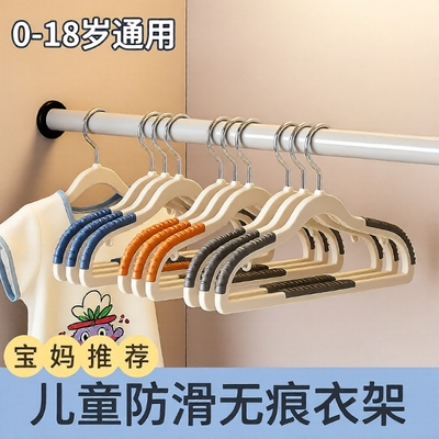 儿童无痕防滑衣架|超1万次加购