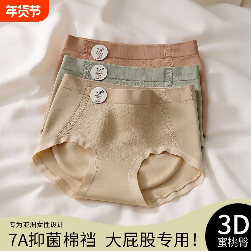 大码内裤女纯棉抗菌裆无痕收腹提臀200斤胖mm加大女士三角短裤头