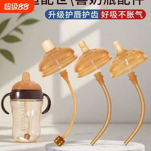 适配世喜奶瓶配件四喜学饮奶嘴鸭嘴替换重力球直饮吸管把柄水杯盖
