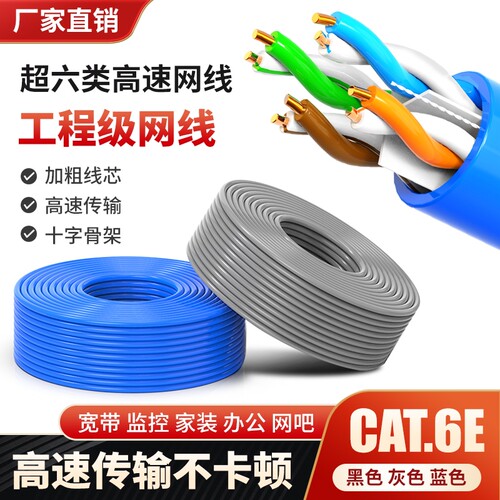 高速超五类网线原装世嘉足芯整箱