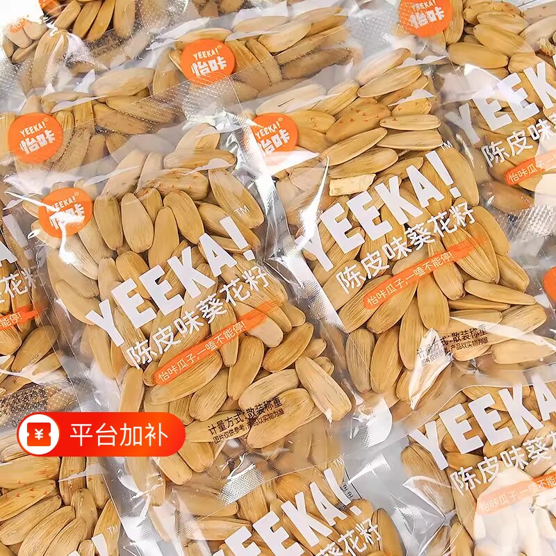 怡咔陈皮瓜子大颗粒葵花籽茉莉口味独立包装炒货年货散称零食散装