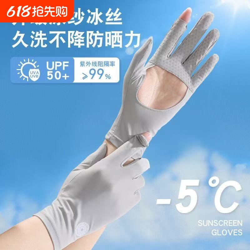 夏季新款防晒手套女士户外防紫外线冰丝薄款露指透气防滑开车手套