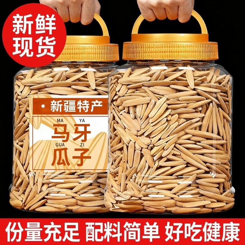 马牙瓜子原味五香牙签葵花籽特产级零食批发年货盐焗精品袋装美味,零食/坚果/特产,瓜子,淘宝优惠券,粉丝福利购,淘宝优惠卷