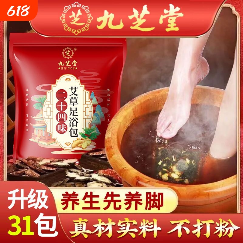 天降到手1.2！泡脚包一包