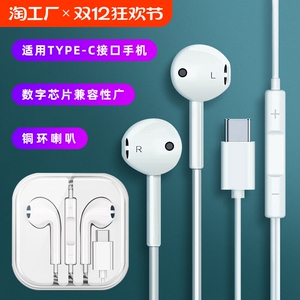 半入耳式有线耳机type-c扁头接口高音质适用oppo华为小米荣耀苹果