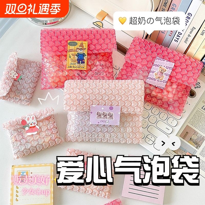 爱心气泡袋泡沫袋打包材料包装材料打包透明快递防水保护气泡膜信封袋