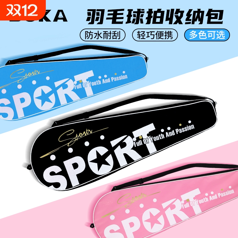 防水三层加厚拍包|超3.6万次加购