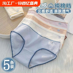 内裤女纯棉全棉裆中腰日系少女生底裤无痕女式抗菌新款三角短裤头