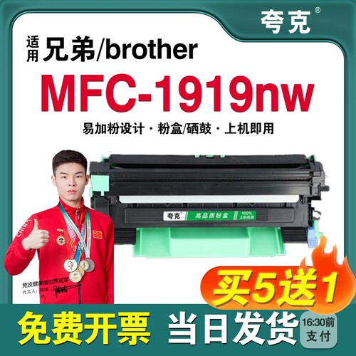 兄弟1919打印机粉盒硒鼓1035粉盒