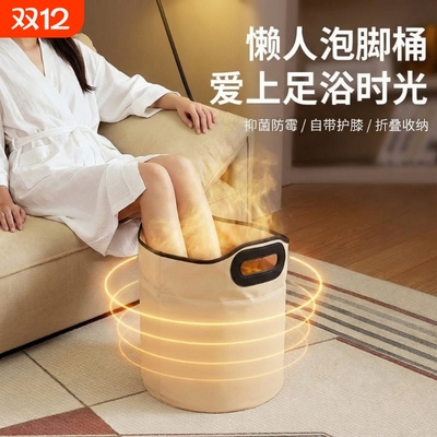 泡脚深桶保温按摩洗脚桶过小腿家用足浴桶便携式可折叠泡脚袋养生