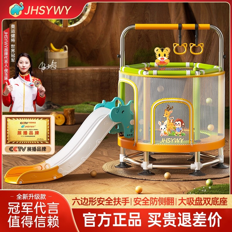JHSYWY蹦蹦床家用儿童室内小孩跳跳床蹭蹭床小型护网弹跳床玩具,玩具/童车/益智/积木/模型,蹦床,淘宝优惠券,粉丝福利购,淘宝优惠卷