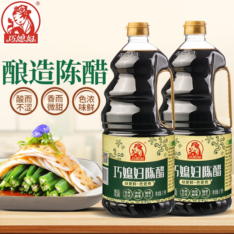 巧媳妇陈醋1.9L大桶装家用酿造食醋米醋香醋厨房调料炒菜凉拌蟹醋
