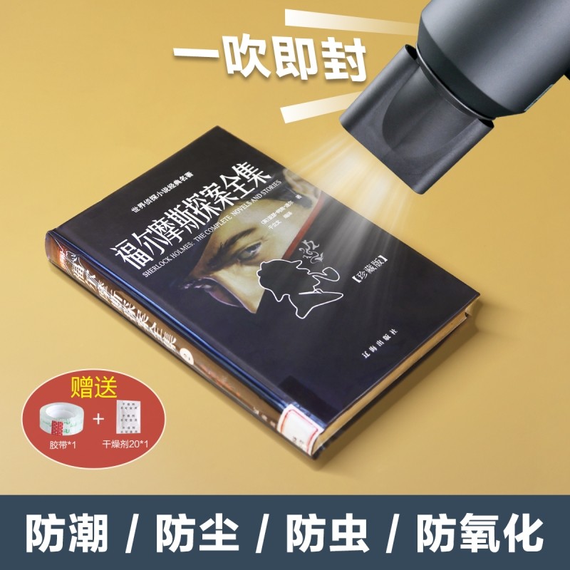 热缩膜封书专用保护袋书本塑封膜透明热缩袋pvc热收缩膜家用吹风机可用防尘防氧化适合A4/A5/16K图书封书膜