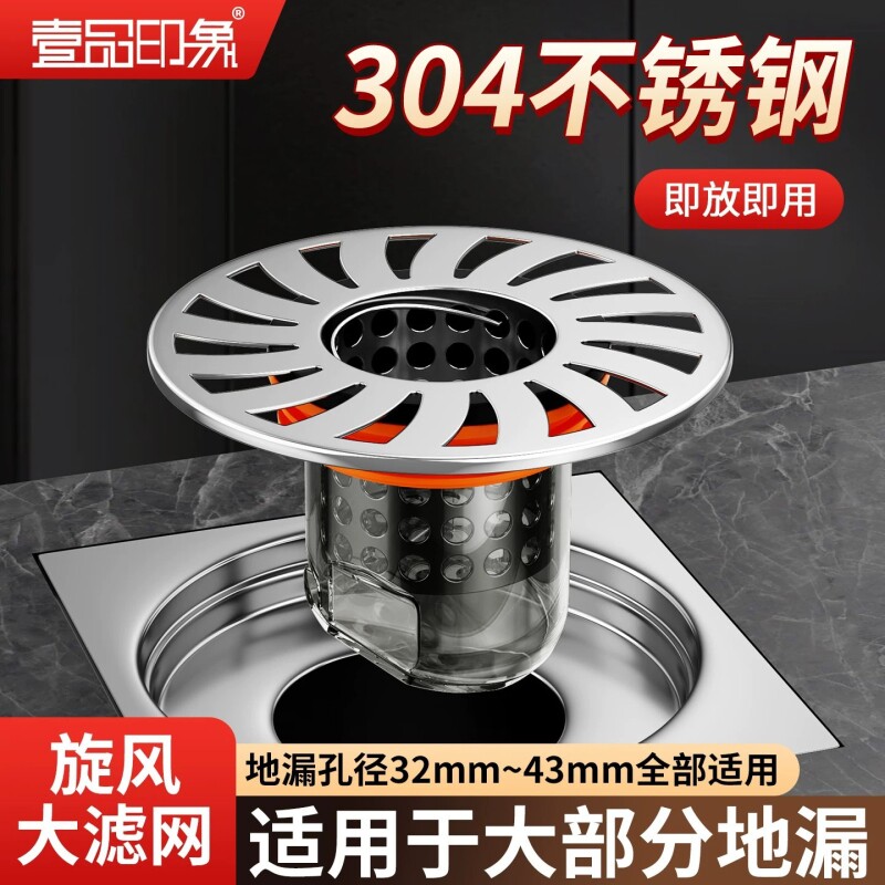 卫生间地漏防臭内芯通用厕所防虫下水管道防返神器密封盖过滤网