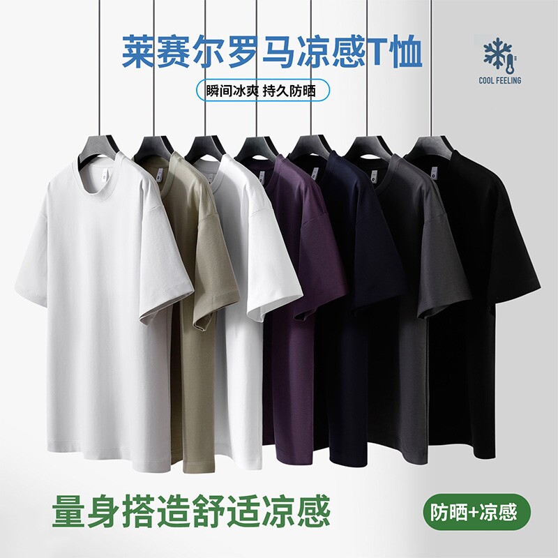 莱赛尔天丝休闲短袖T恤男女同款夏季冰丝美式宽松体恤衫速干上衣