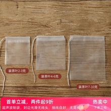 食品级抽线尼龙一次性茶包袋泡茶过滤袋滤花茶茶叶袋网袋茶袋茶滤