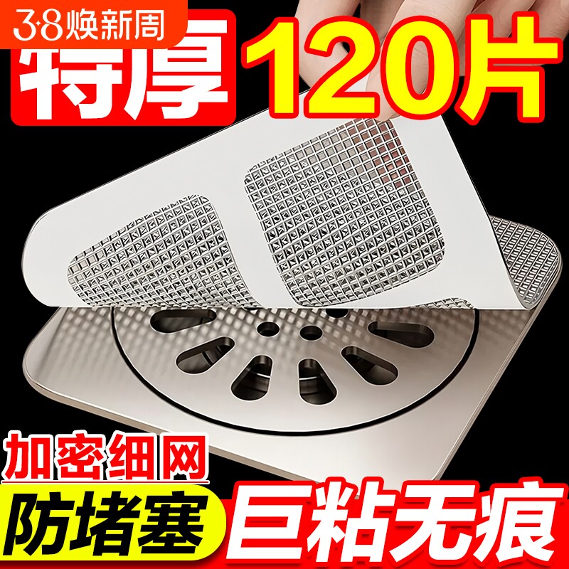 地漏贴浴室毛发过滤拦发网卫生间下水道过滤网防虫防臭器防头发网