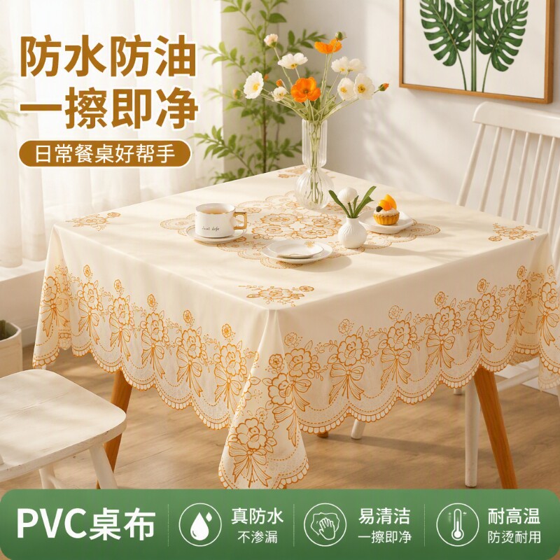桌布防水防油免洗防烫蕾丝塑料餐桌布正方形四方桌台布麻将桌盖布