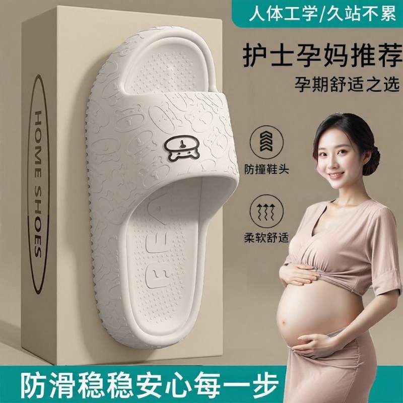 拖鞋女夏季外穿2025新款孕妇家居室内浴室EVA防滑防臭厚底凉拖