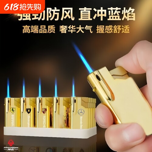 金属车标蓝焰直冲防风防爆可印字打火机高颜值家用商超批发火机