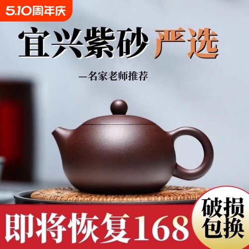 宜兴真紫砂泡茶壶西施壶