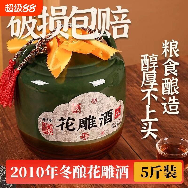 绍兴正宗黄酒加饭酒手工酿坛装花雕酒2.5L坛装5斤糯米冬酿老酒
