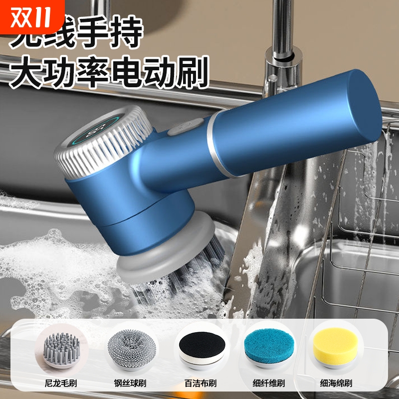 多功能电动清洁刷无线家用厨房强力去污刷碗清洗刷大功率充电手持