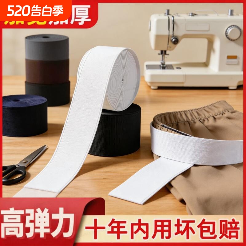 宝宝宽薄软松紧带裤子用婴儿超柔软细橡筋扁弹力绳儿童薄款皮筋窄