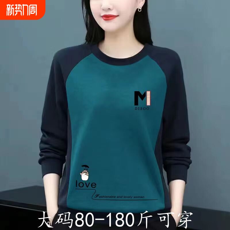 中年打底衫100%纯棉显瘦秋冬长袖新款大码拼接卫衣上衣潮灰色蓝色