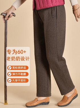 妈妈裤子春秋宽松秋冬加绒加厚中老年人女裤直筒老奶奶70岁老太太