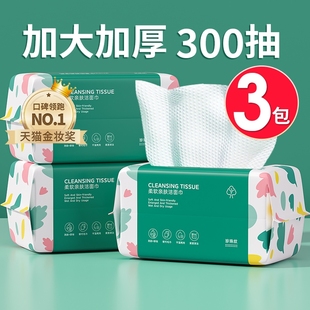 10包一次性洗脸巾抽取式 洗面巾加大加厚干湿两用擦脸洁面亲肤脸部