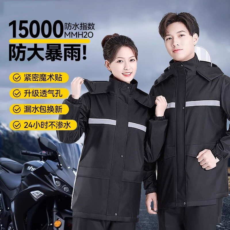 雨衣雨裤套装男款摩托车骑行外卖骑手专用全身防暴雨电动分体防水