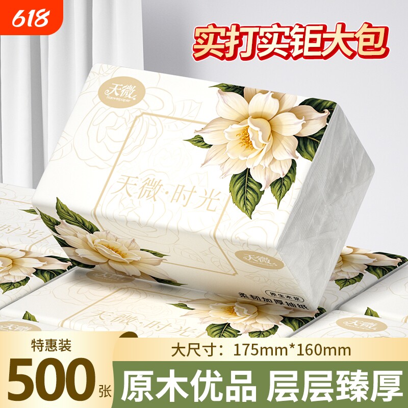 40大包纸巾500张抽纸卫生纸厨房纸手帕纸宿舍擦手纸餐巾纸厕所纸