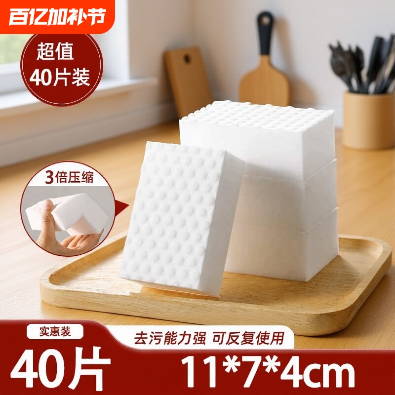 纳米海绵魔力擦去污魔术擦鞋厨房清洁刷碗海绵块洗碗擦压缩高密度