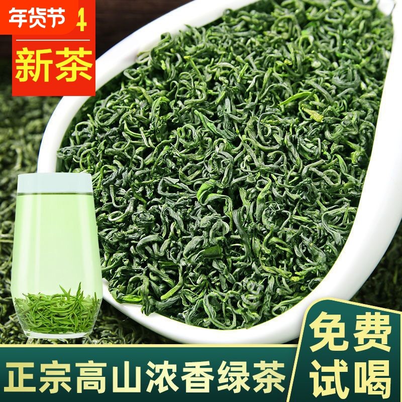 特级2025新茶叶云雾炒青明前毛尖绿茶春茶日照散装浓香型500g高山,茶,日照绿茶,淘宝优惠券,粉丝福利购,淘宝优惠卷