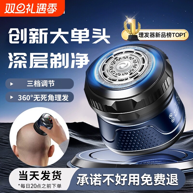 2025新款单头光头神器剃光头专用电动男士大功率成人自助理发器