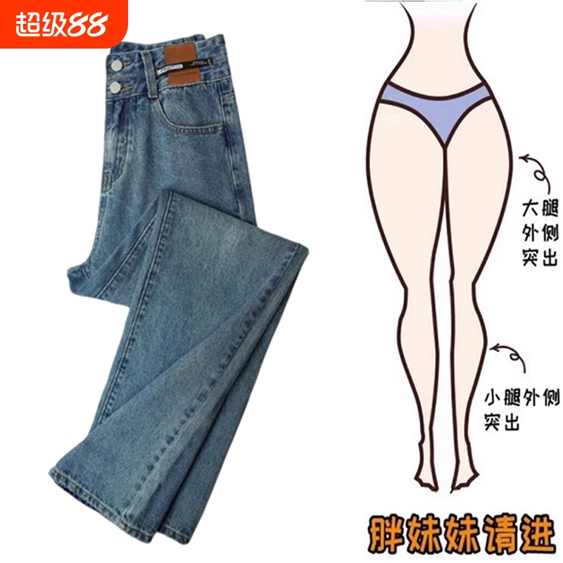 大码直筒牛仔裤女2025年春季新款复古高腰宽松遮肉显瘦窄版阔腿裤
