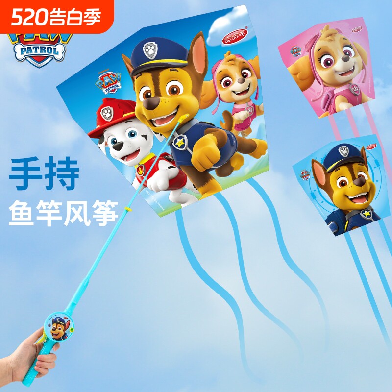 2025手持钓鱼竿风筝儿童新款小号微风易飞动态小风筝卡通汪汪队
