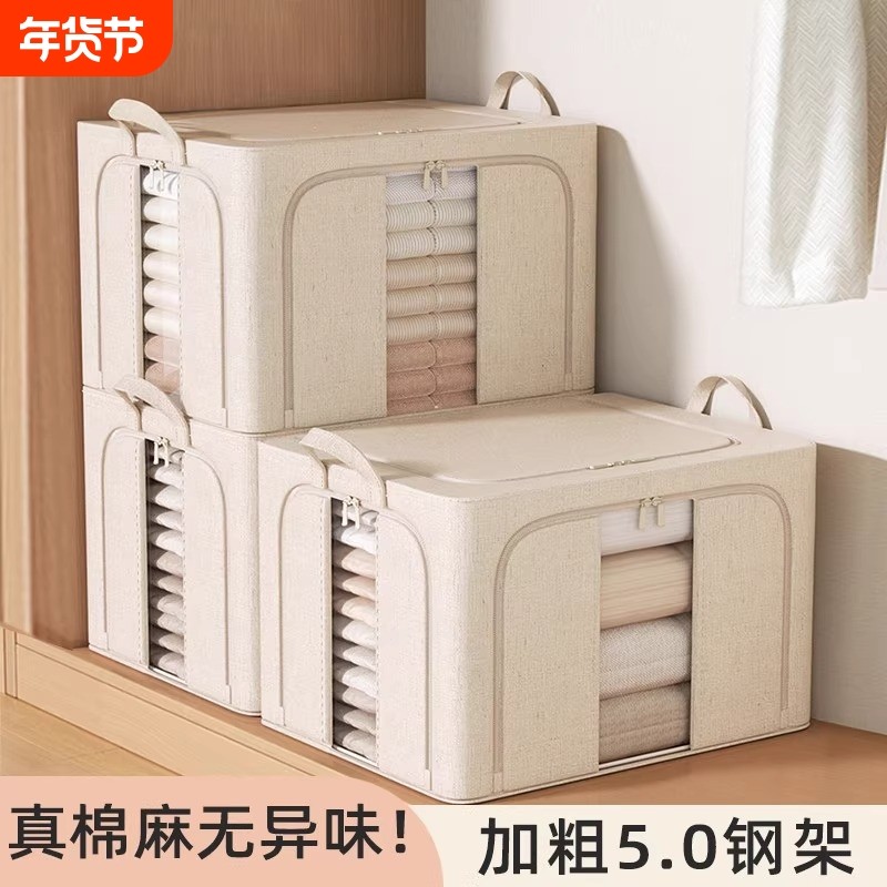 衣服收纳箱家用装衣物被子大容量百纳箱布艺可视窗衣柜专用整理箱,收纳整理,收纳箱,淘宝优惠券,粉丝福利购,淘宝优惠卷