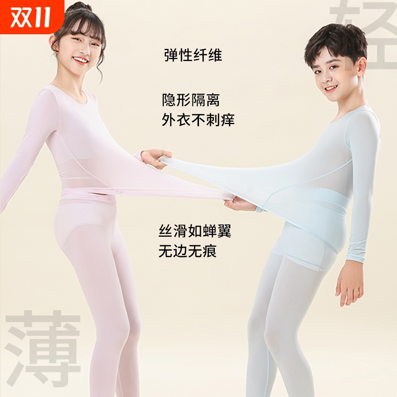 儿童美肤衣圆领保暖秋衣青春期学生男女孩高弹舒适无痕肌底衣发热