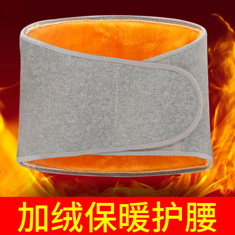 【超8000次加购】护腰带加绒保暖