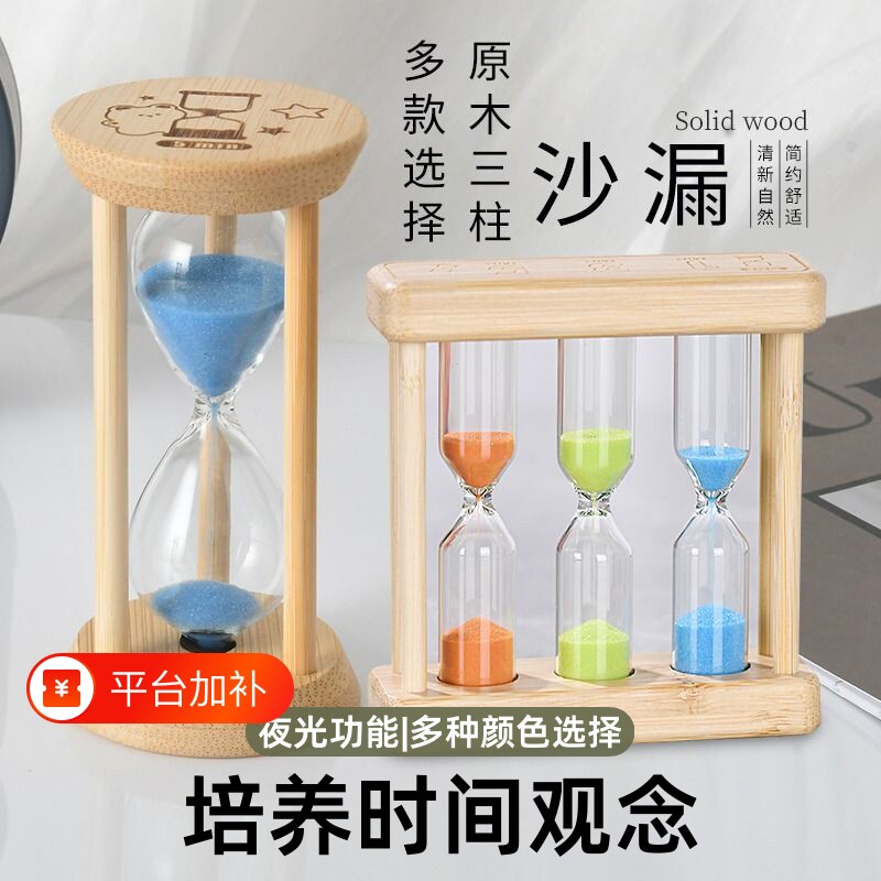 创意高级感时间刷牙计时器沙漏i儿童防摔分钟摆件倒计时夜光迷你