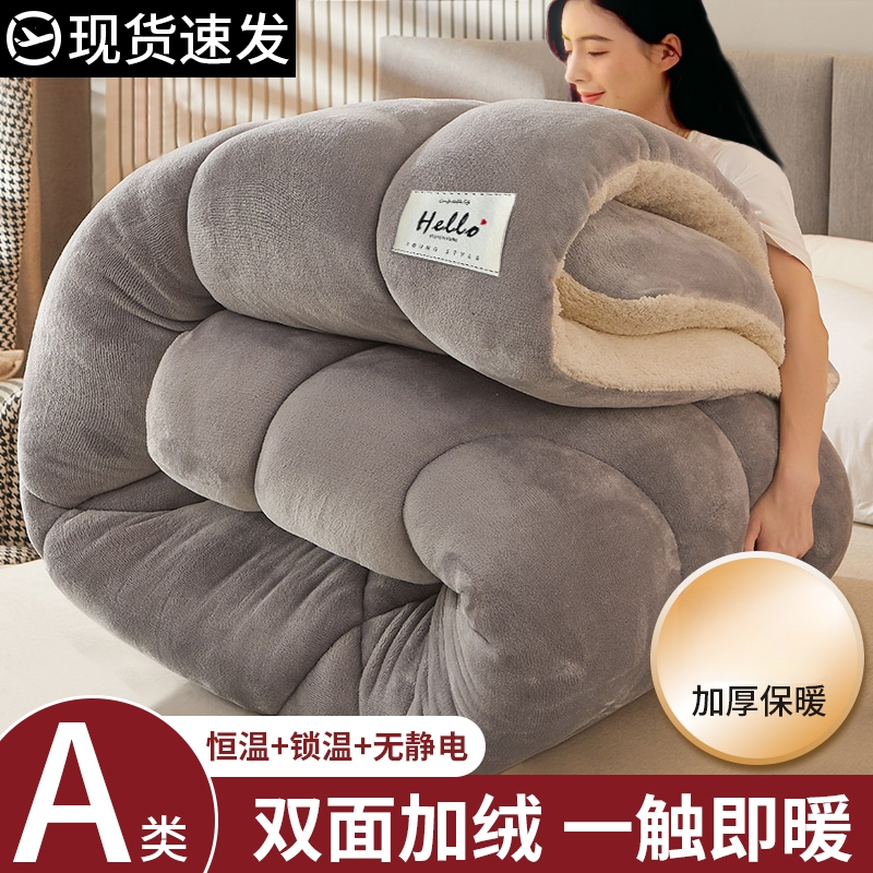冬日暖心之选！加绒加厚冬被