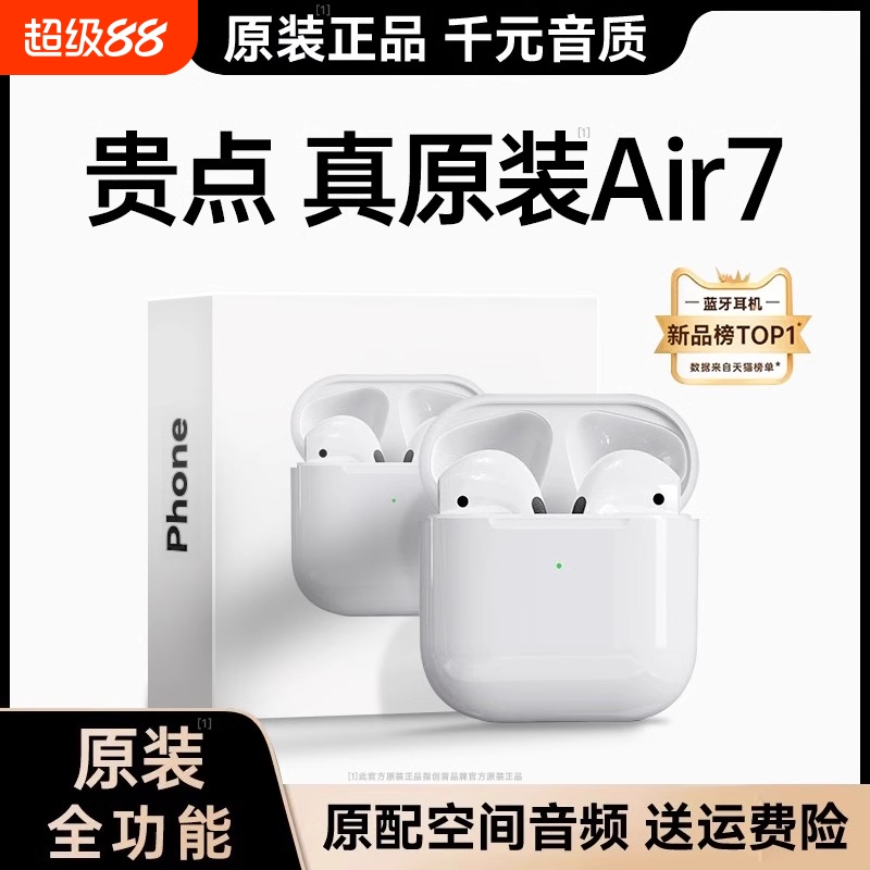 华强北蓝牙耳机2025新款降噪七代适用苹果四代无线iPhone官方正品