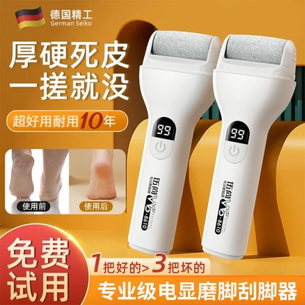 电动磨脚神器去死皮脚老茧修脚器打磨刮死皮脚后跟2025脚底角质